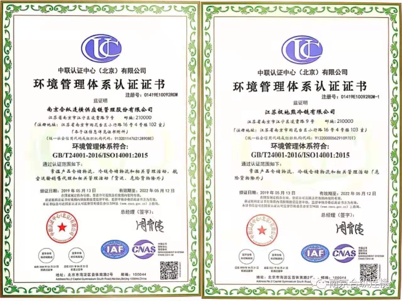 ISO-环境管理体系